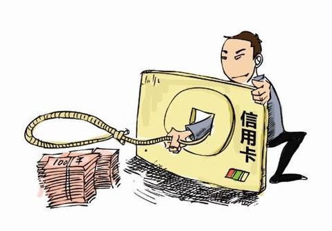 欠了三十万的信用卡 还不上了 会不会坐牢