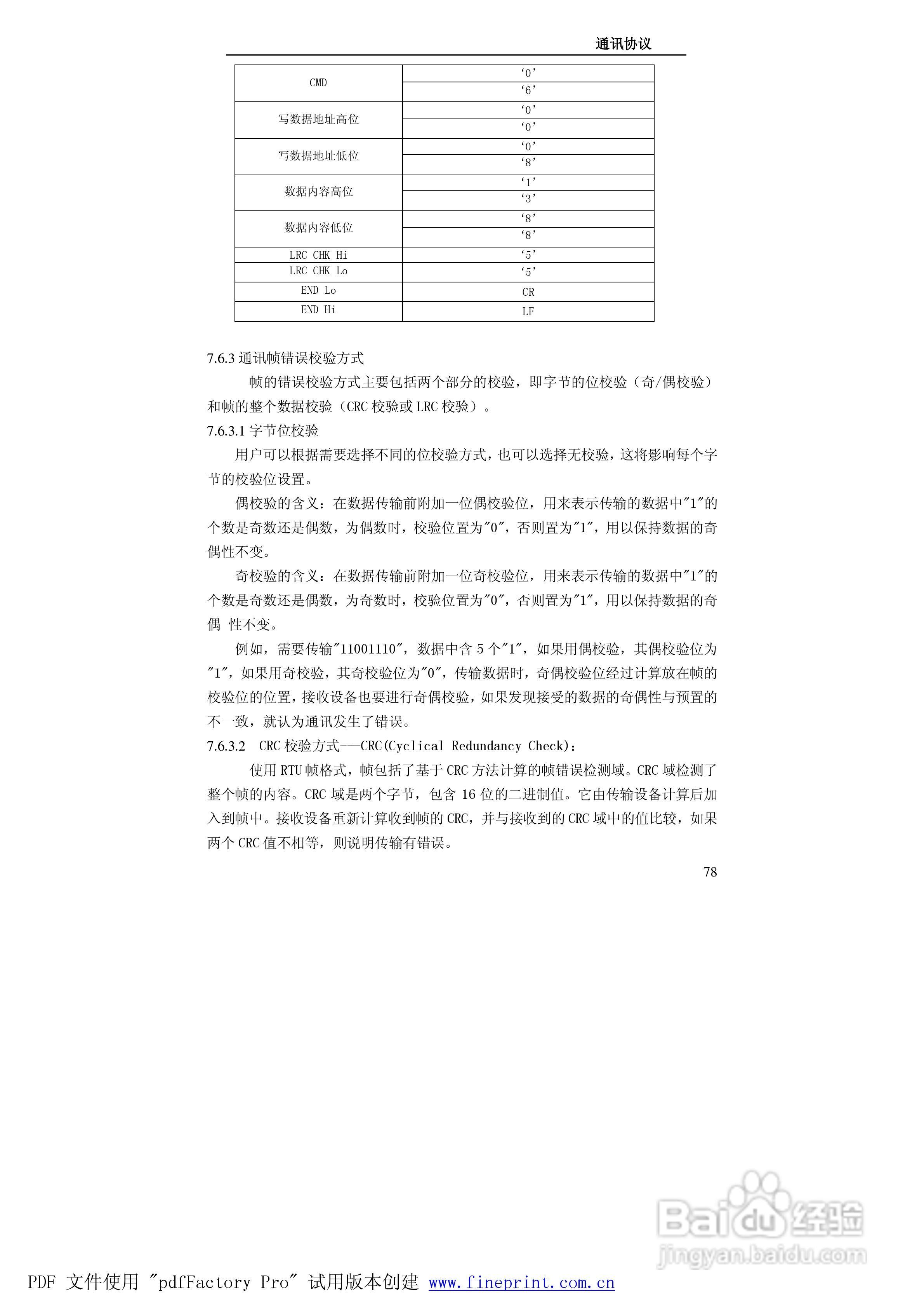 贝士德FA180-400T4变频器使用说明书:[8]
