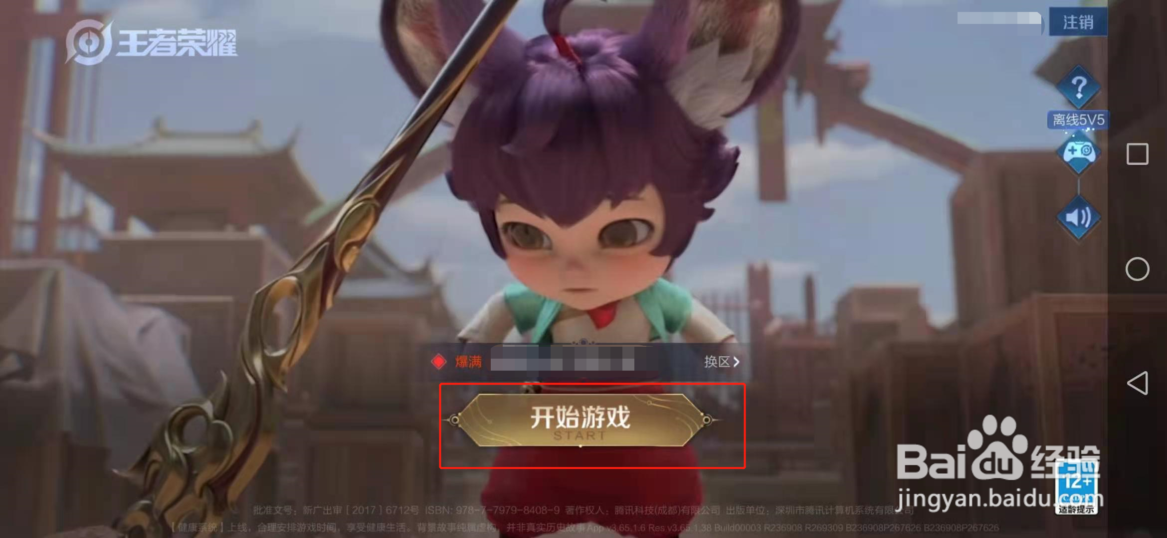 王者梦境在哪里进去