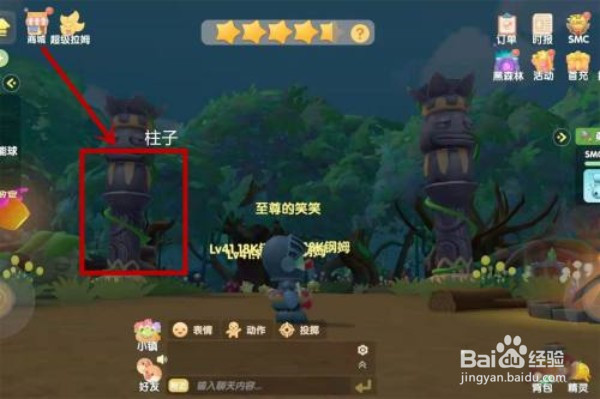 摩尔庄园黑森林超能球获取方法