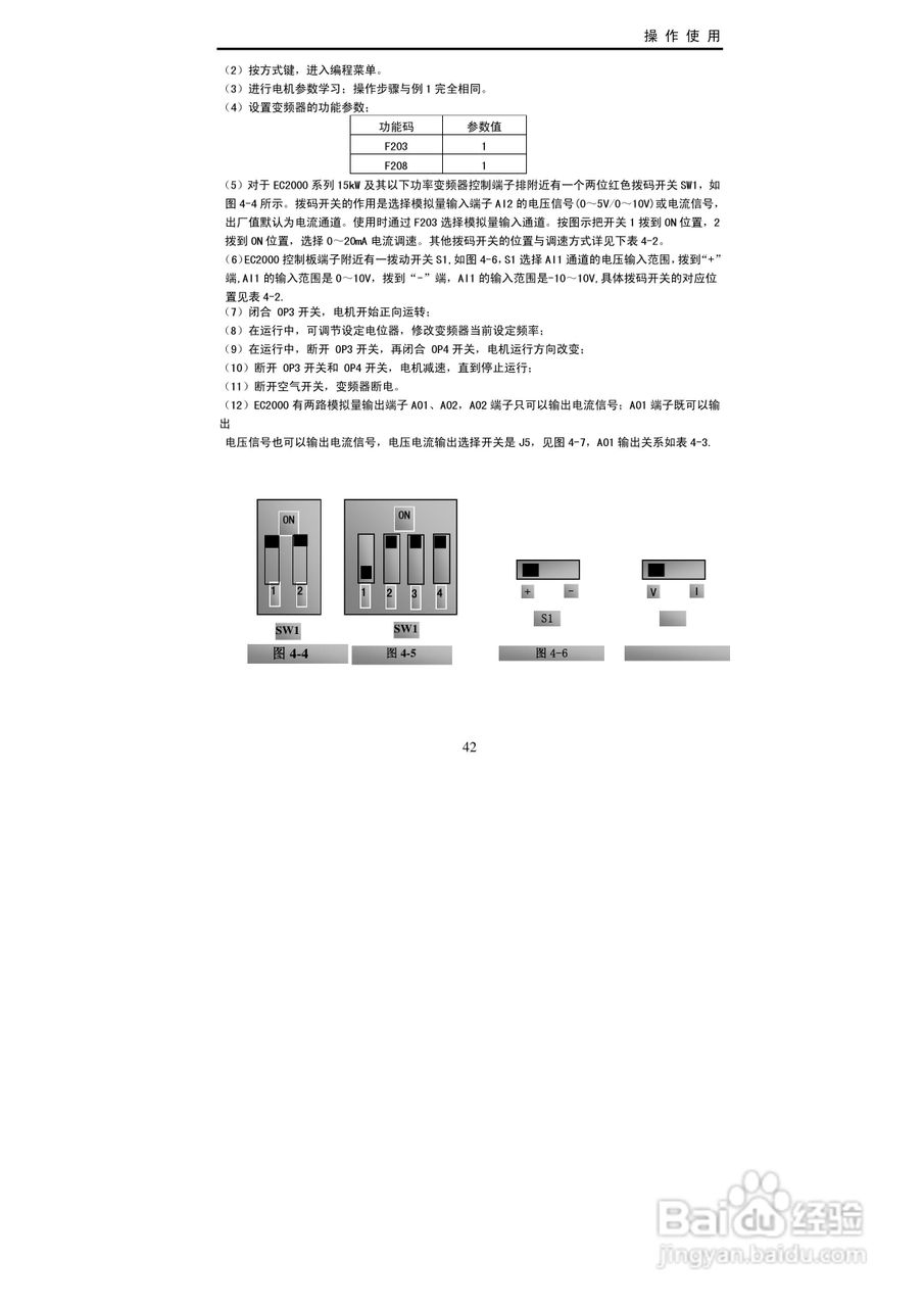 欧瑞传动EC2000-0150T3变频器使用说明书:[5]