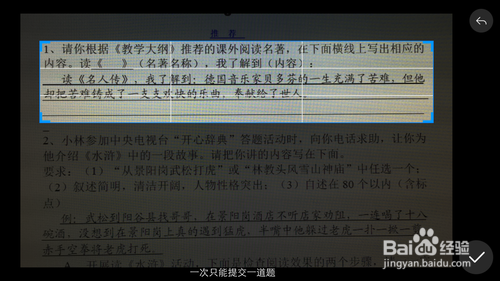 怎样使用搜题软件(解题神器)找到准确答案解析
