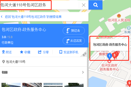 合肥包河区身份证到期到哪换领