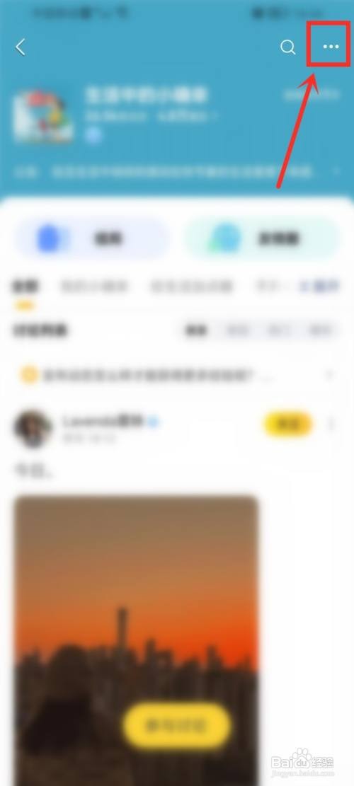 狐友退出圈子怎么做