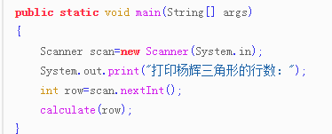 Java输出杨辉三角形