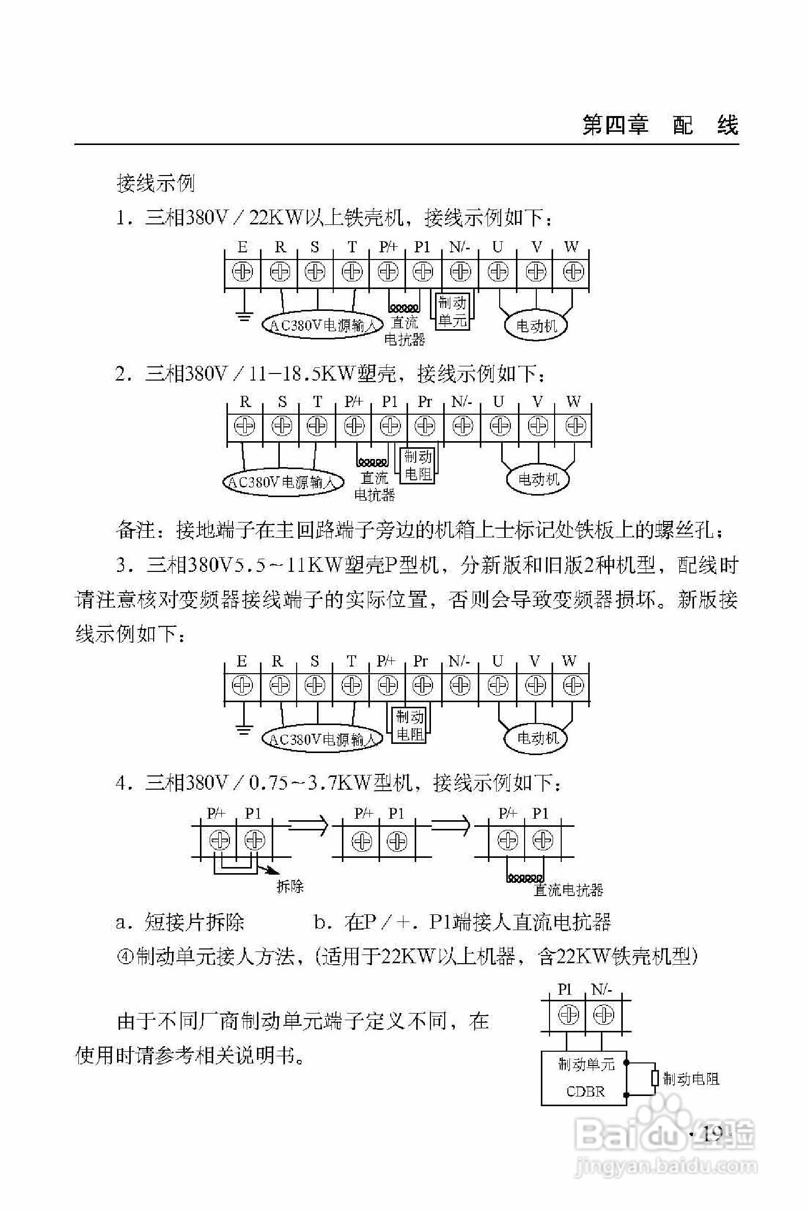 西普XHF300-475变频器使用说明书:[3]