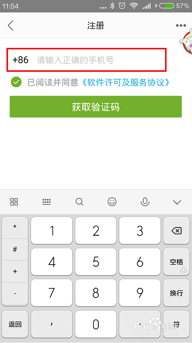 1号社区app如何用手机锁车、开停车闸？