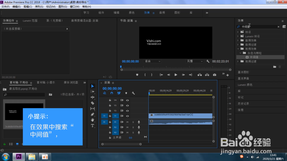 Pr如何去除水印?