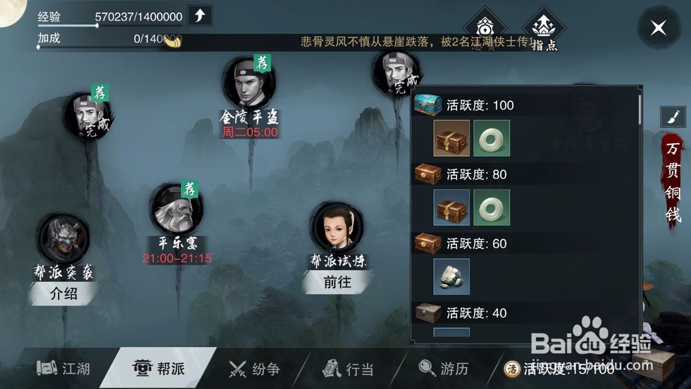 楚留香手游挣钱攻略