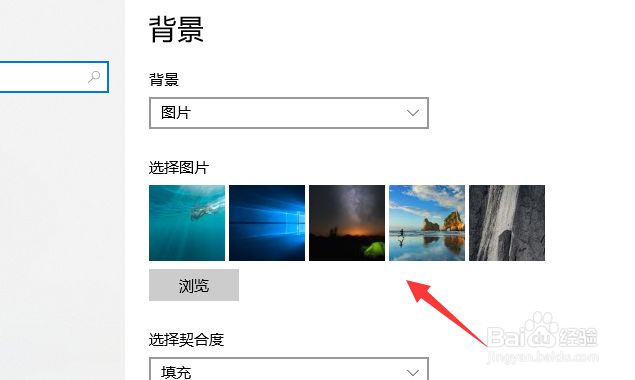 win10怎么换桌面