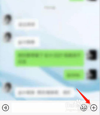 手机微信群接龙怎么发送