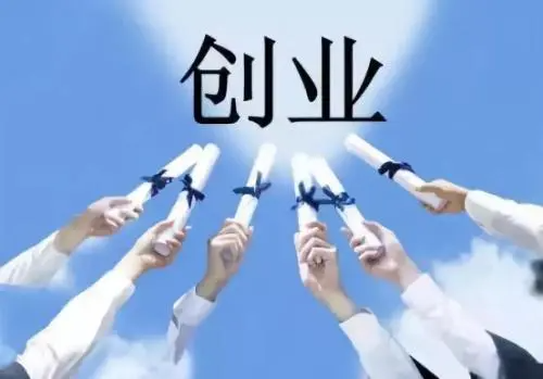 创新创业的意义有哪些