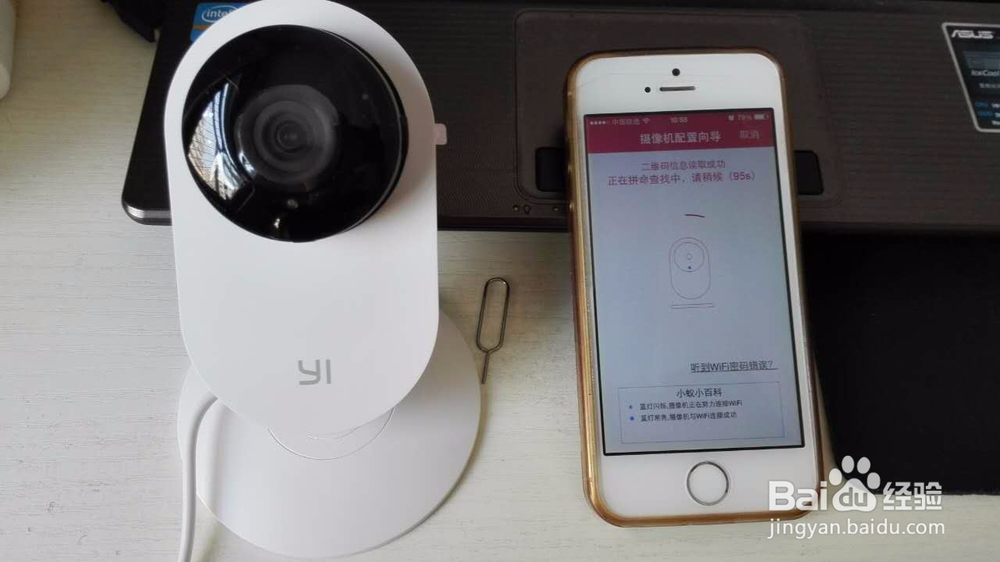 小蚁摄像机如何无线连接手机