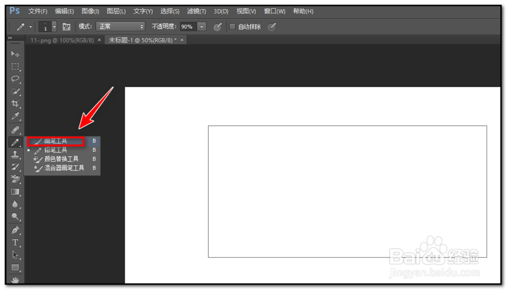 Ps怎么描边？描边路径怎么制作？