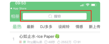 苹果手机怎么用歌曲设置来电铃声