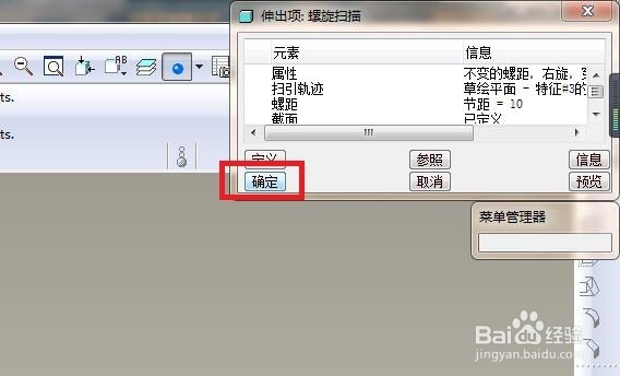 Pro/e5.0中如何快速创建一个压缩弹簧的模型?