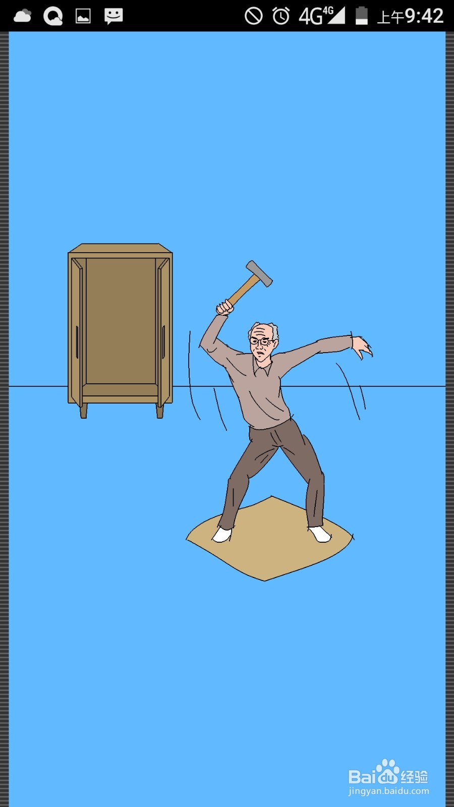 如何通过隐藏我的游戏第四关？