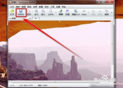电脑怎么截图部分