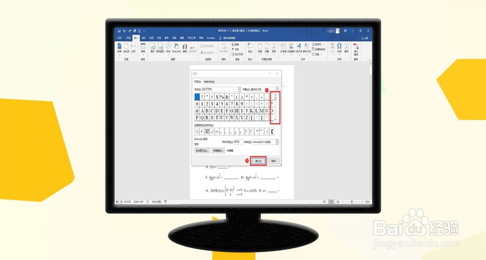 怎么把pdf格式的数学试卷转换成word2016？
