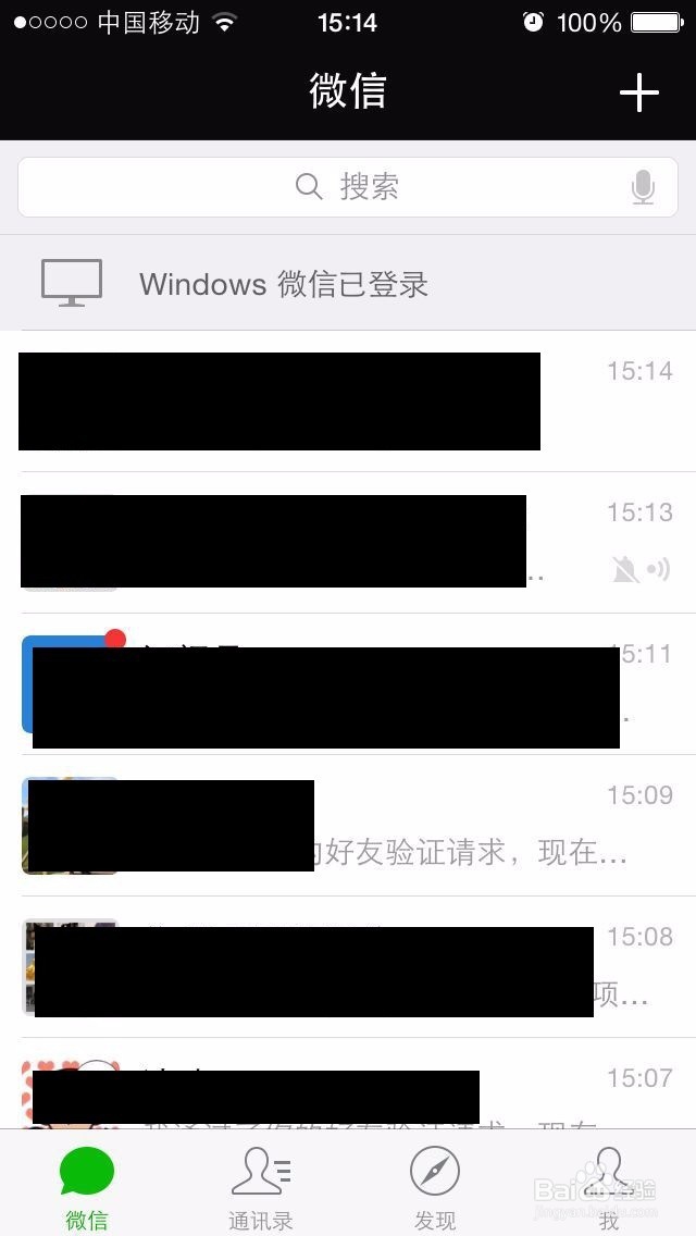 如何使用微信跟附近人打招呼-轻松智能手机