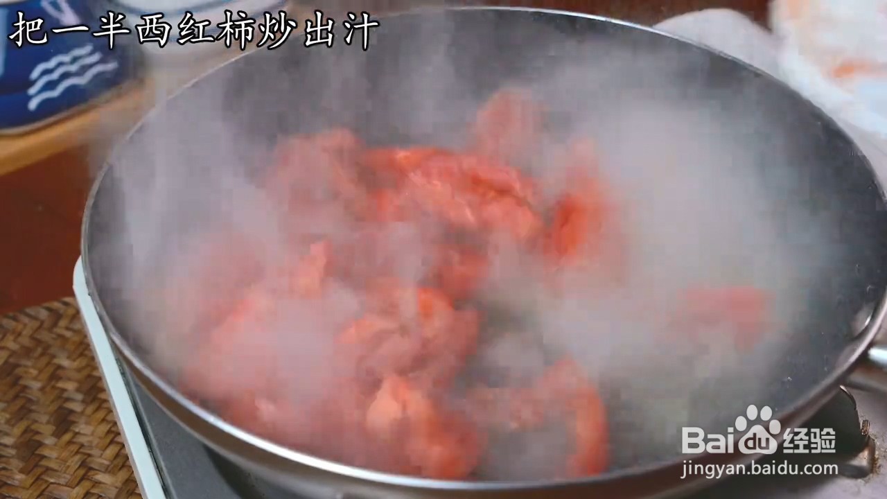 教你如何正确自制超级下饭的番茄炒蛋