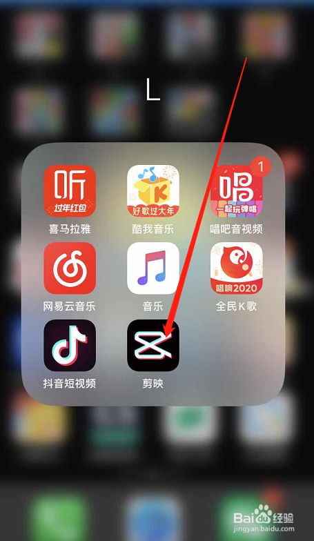 如何使用剪映调整视频亮度