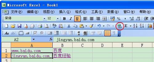 excel超链接怎么做
