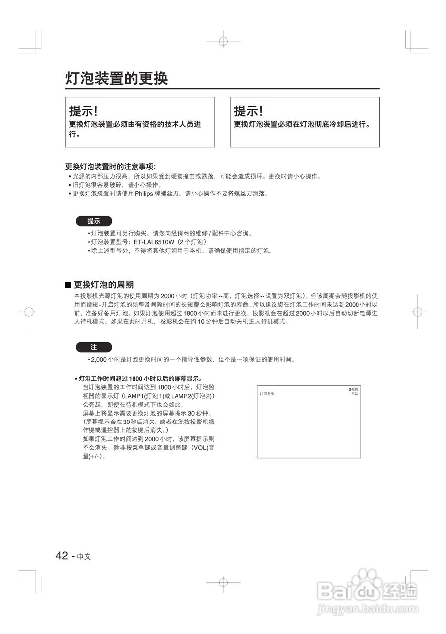 松下投影机PT-F1X5101型说明书