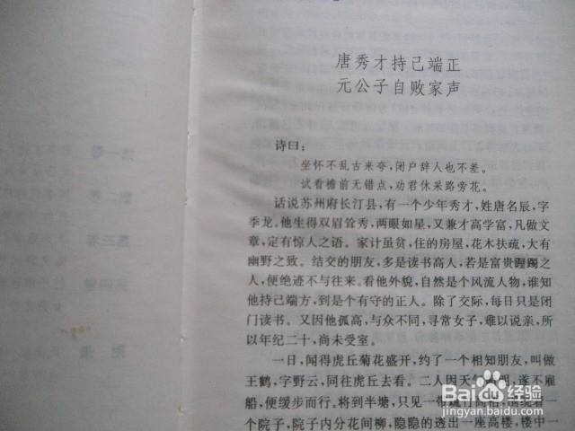 怎样快速阅读书籍