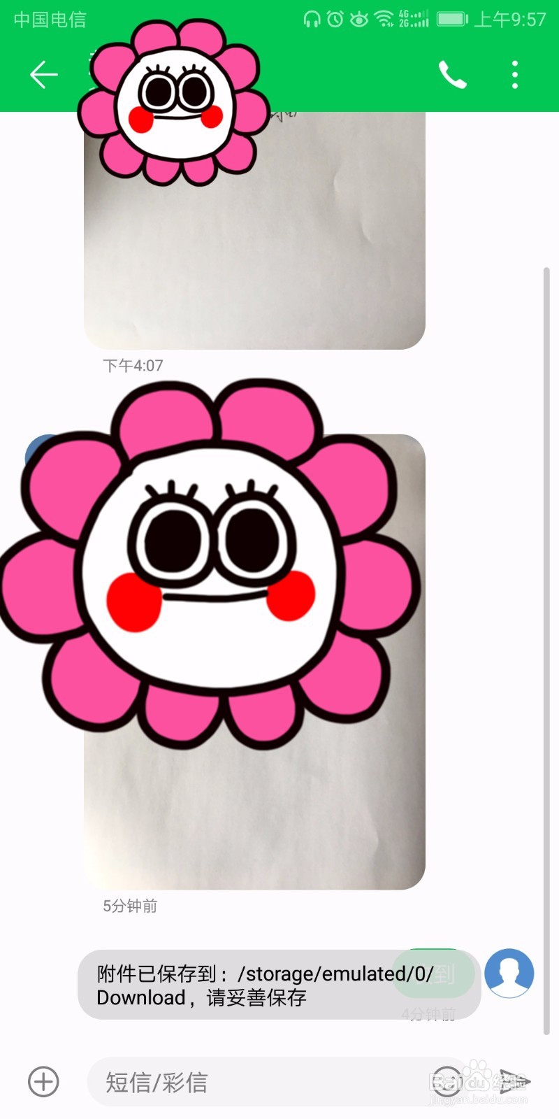 华为手机如何导出彩信图片