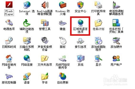 怎样设置默认的输入法