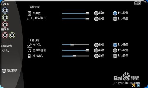 win7更新声卡驱动后没声音