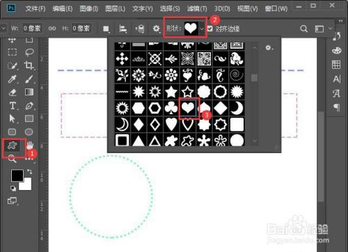 接下来,我们点击【自定形状工具,然后在【形状】中选择【心形】