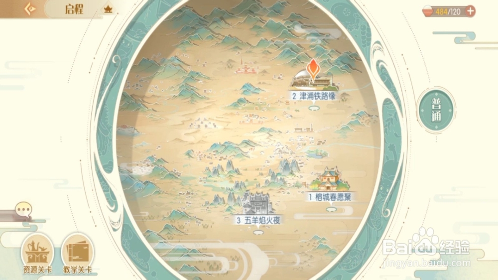 食物语怎么自动战斗