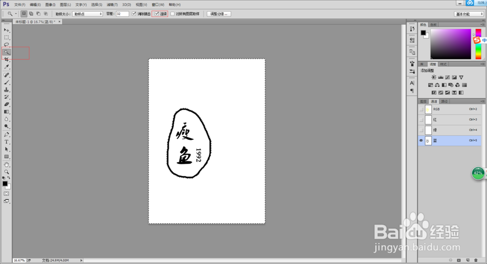 如何用Photoshop制作印章效果