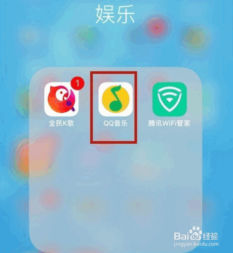 QQ音乐如何对QQ好友添加关注
