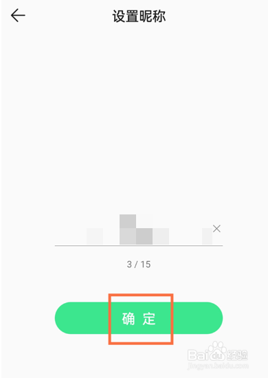 qq音乐怎么改名字昵称
