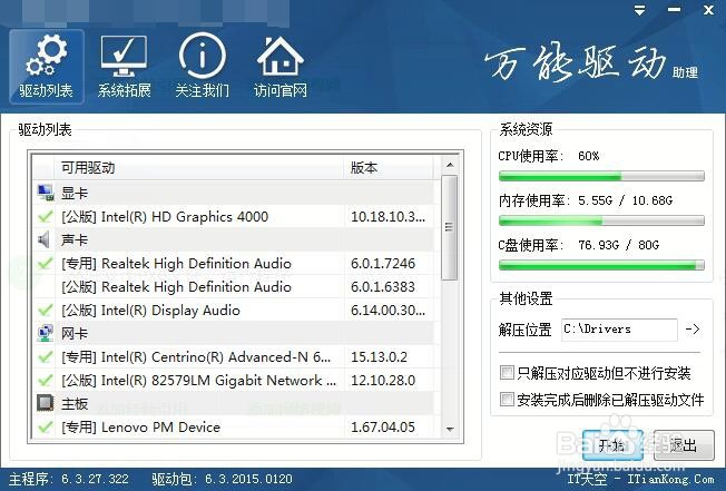 网卡驱动被误删了怎么解决