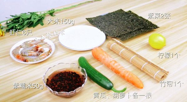 桃红大虾寿司卷