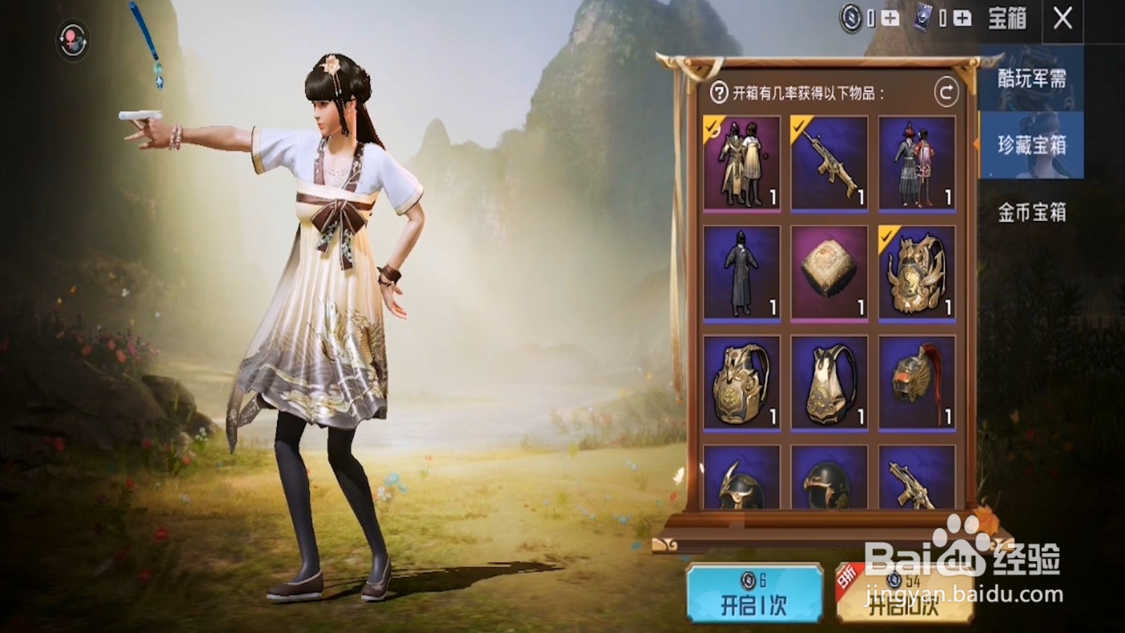 和平精英scarl金风玉露皮肤怎么获得