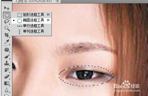 PS修饰人物眼睛