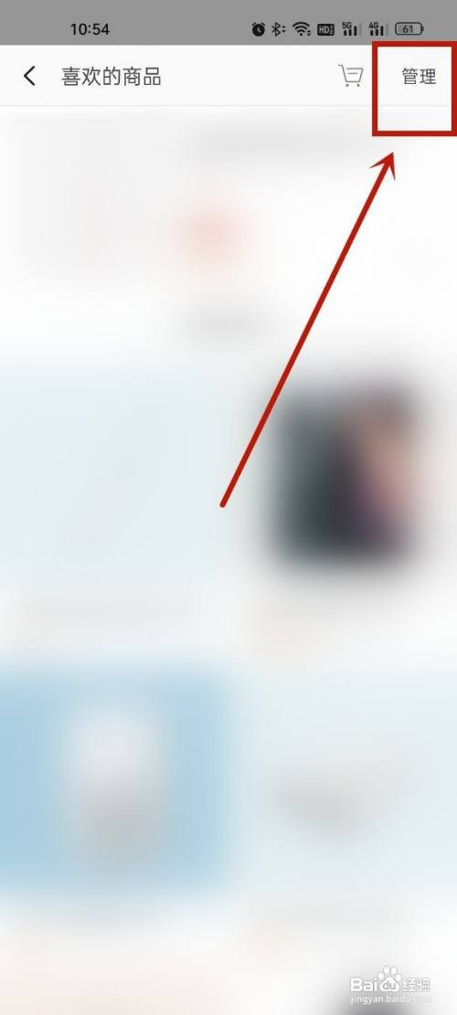 小米商城取消收藏怎么操作