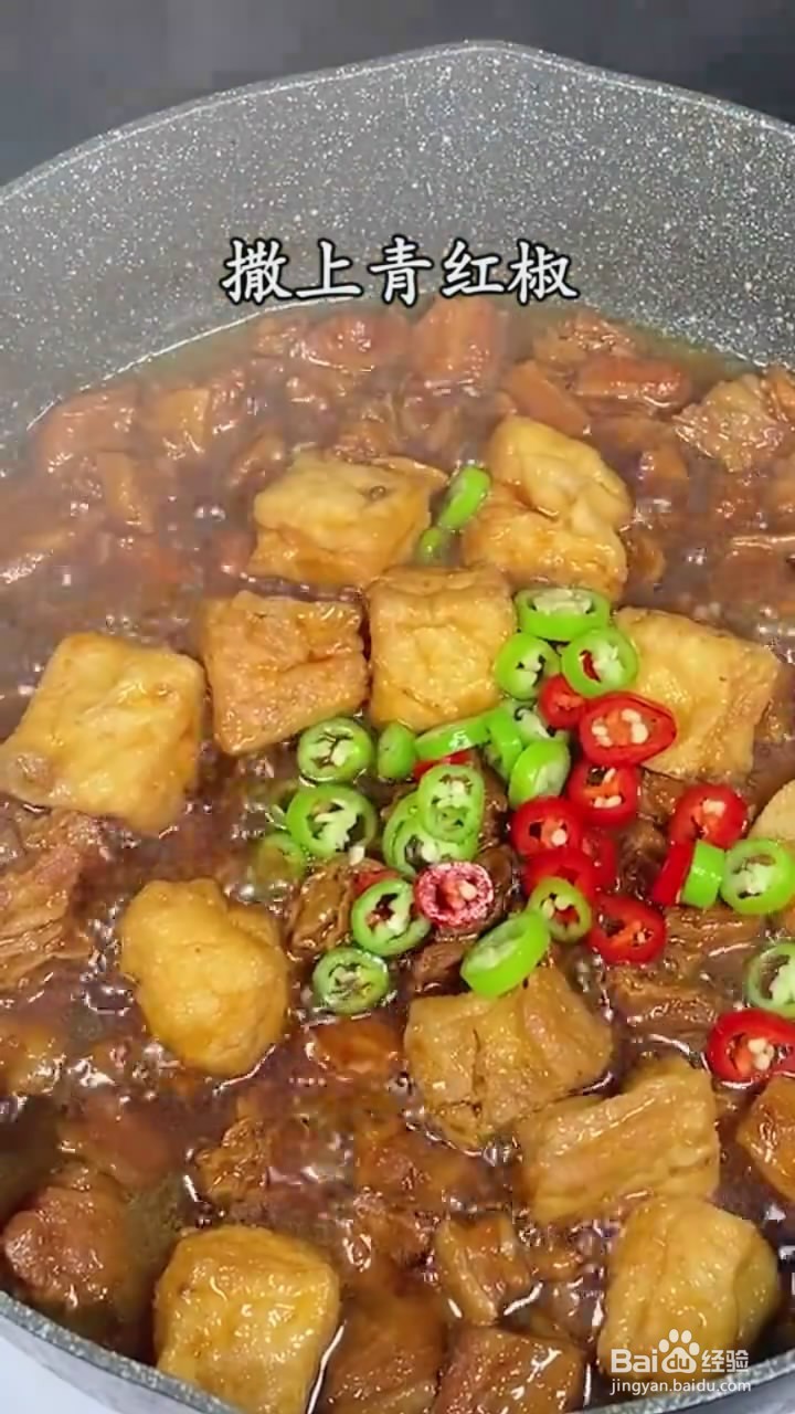 如何制作油豆腐炖肉