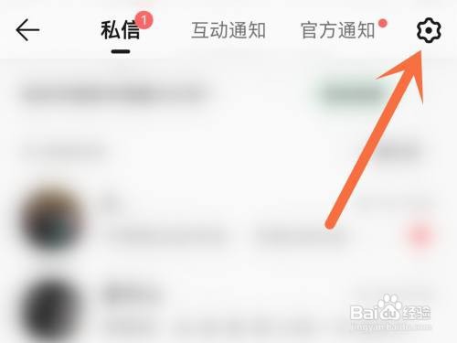 qq音乐消息数字提醒如何关闭
