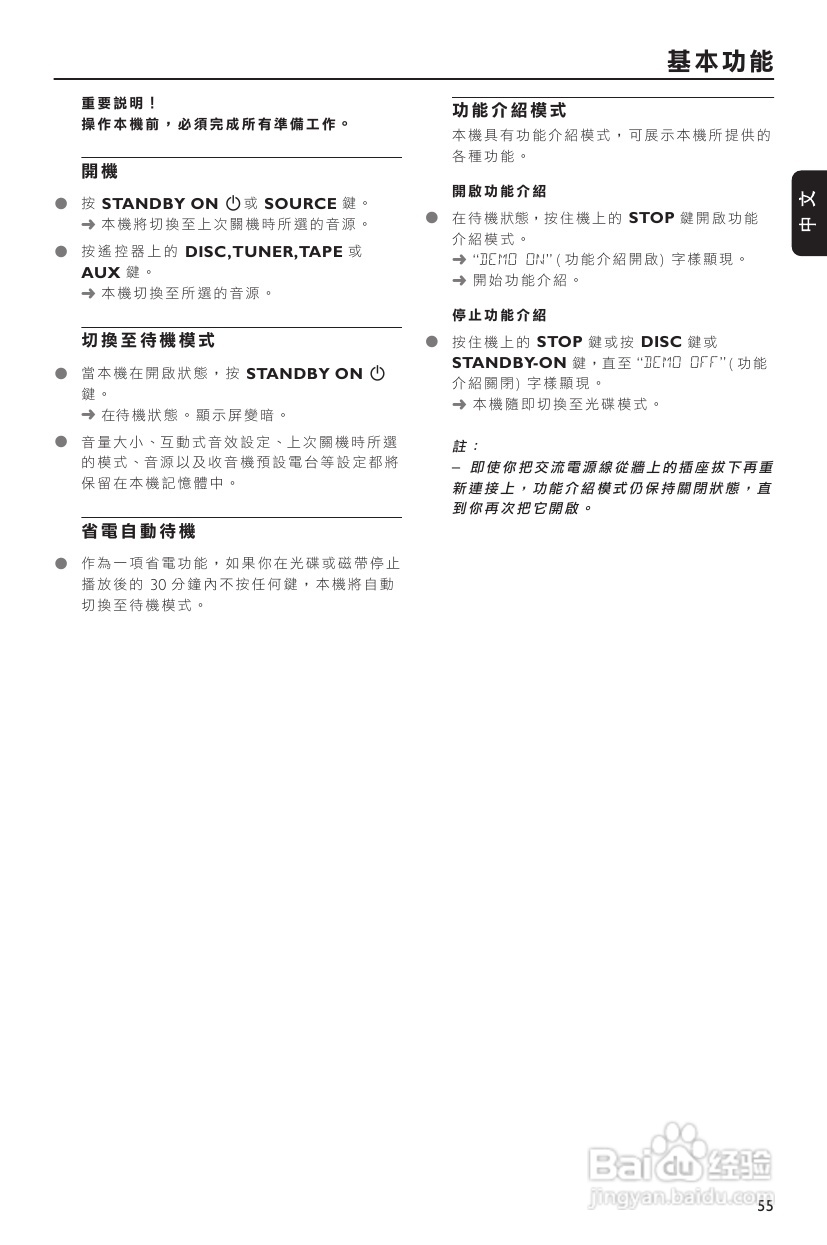 PHILIPS FWD182音响使用说明书:[1]