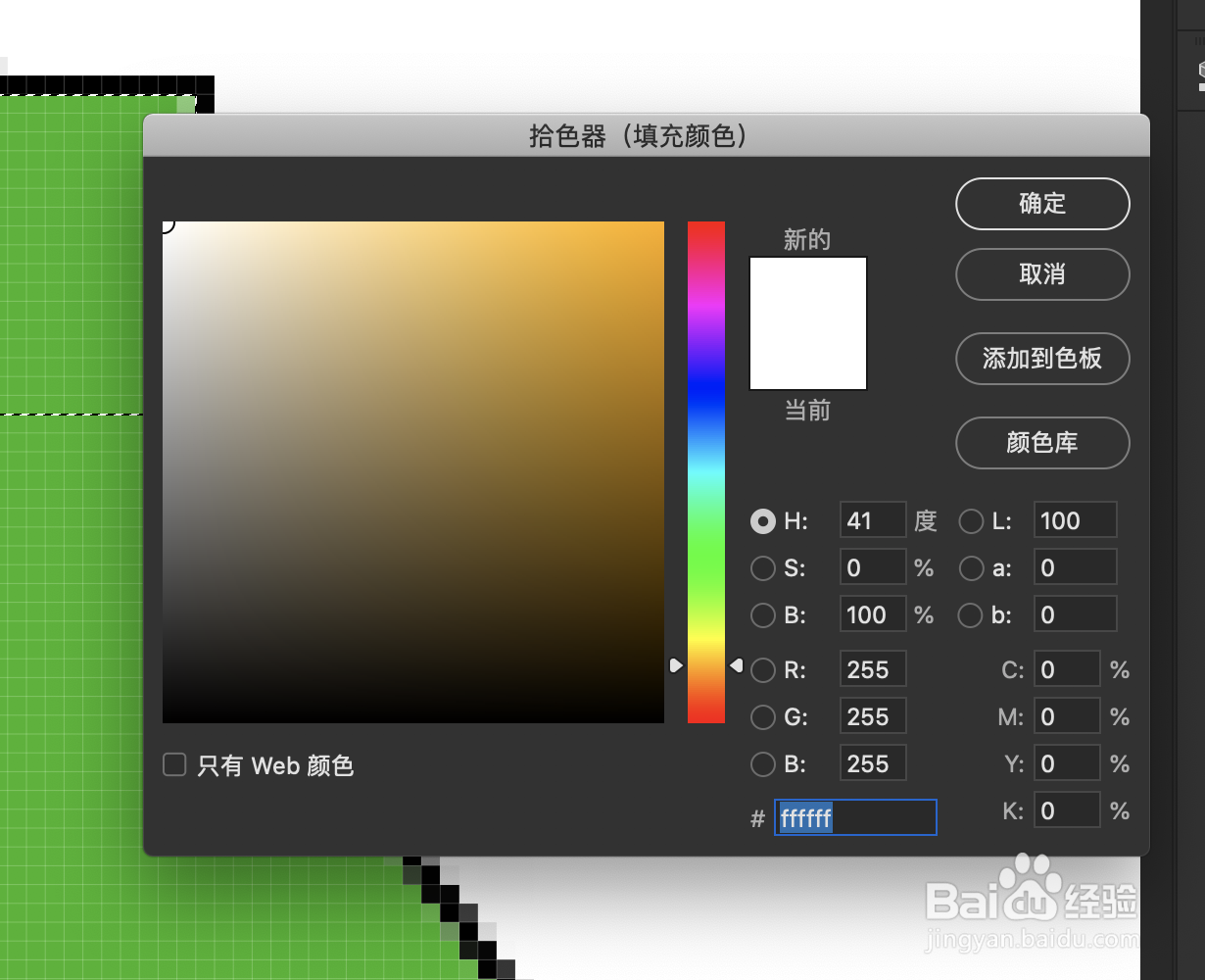 利用ps制作化学UI图标（4）