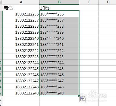 Excel2013：[16]加密手机号码中间数字