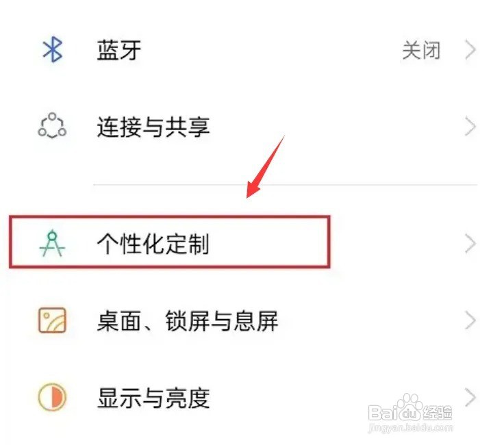 oppo图标怎么调大小