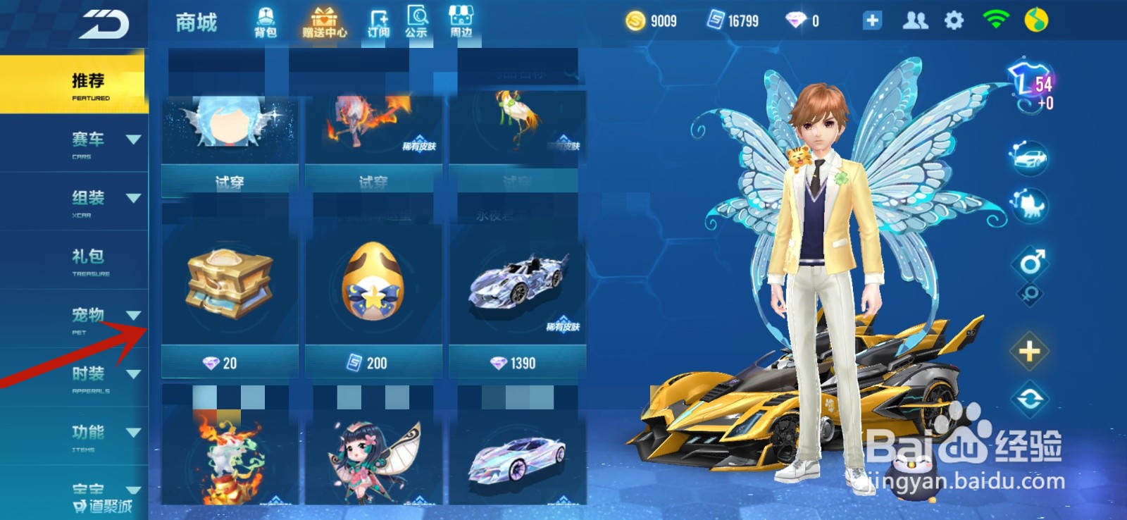 天行者羽毛怎么弄