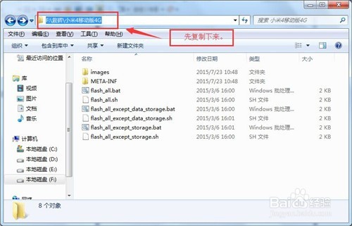 小米4移动版4G救砖教程